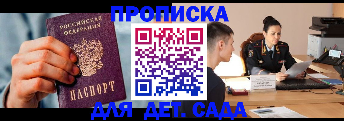 временная регистрация для всех в Усть-Джегуте