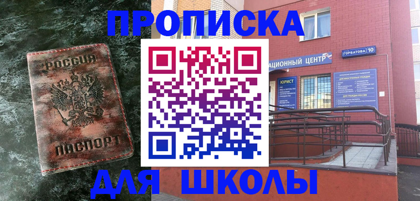 прописка законно в Усть-Джегуте