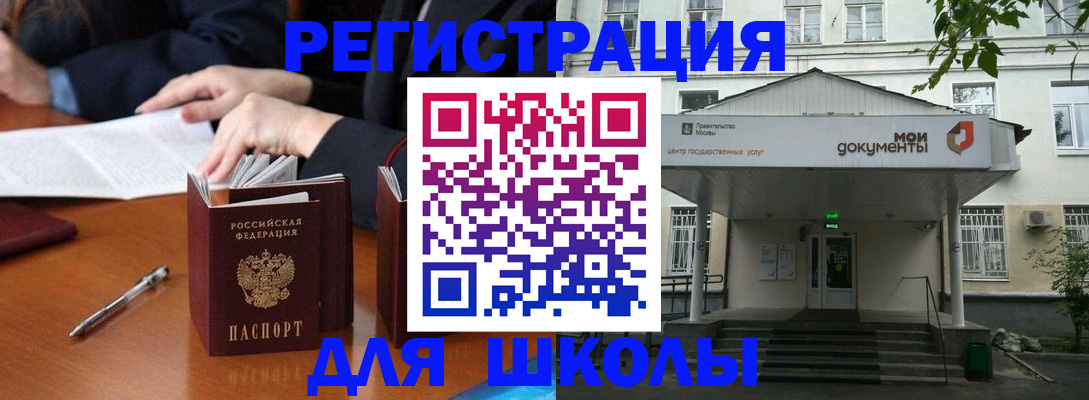 временная прописка в Усть-Джегуте