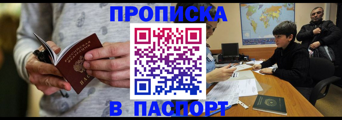 где прописаться в Усть-Джегуте