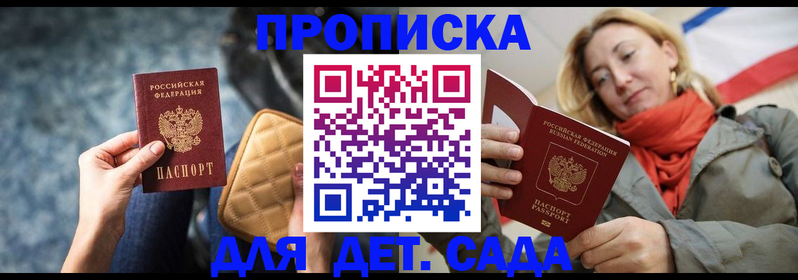 прописка в Усть-Джегуте