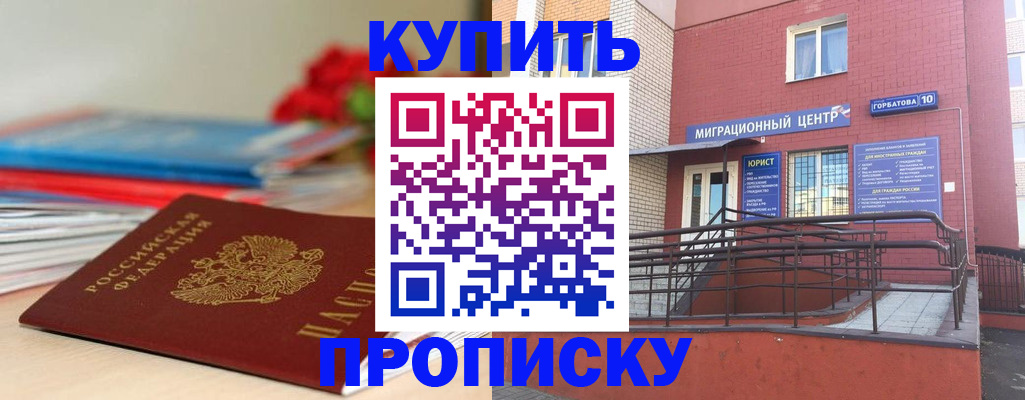 временная регистрация законно в Усть-Джегуте