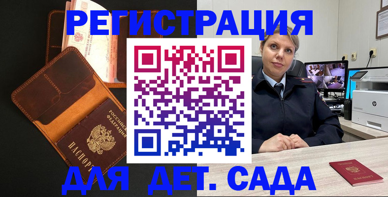 временная прописка в Усть-Джегуте