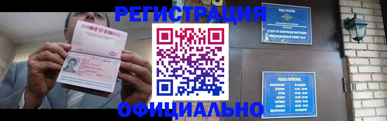 миграционный учет в Усть-Джегуте