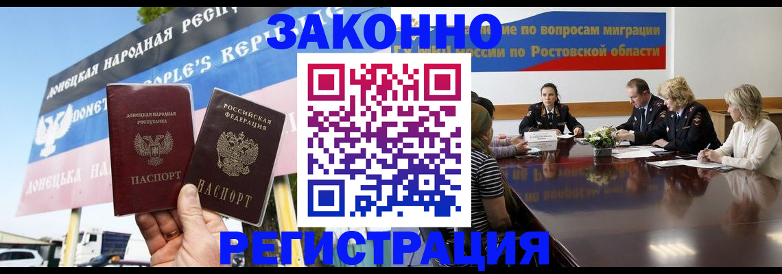 прописка 2025 в Усть-Джегуте